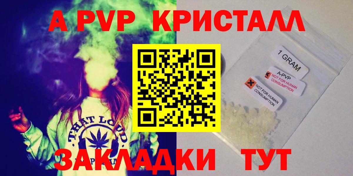 закладки  A PVP мука  Аксай  A PVP СК КРИС  Альфа ПВП  Вход с VPN  Alpha PVP СК КРИС 