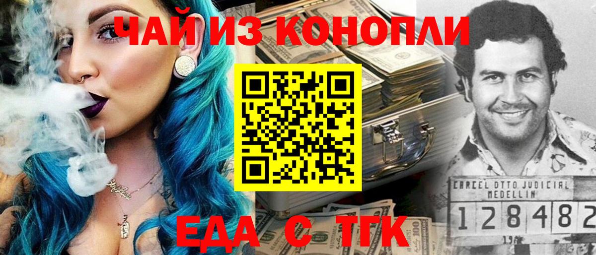 Печенье с ТГК конопля Аксай