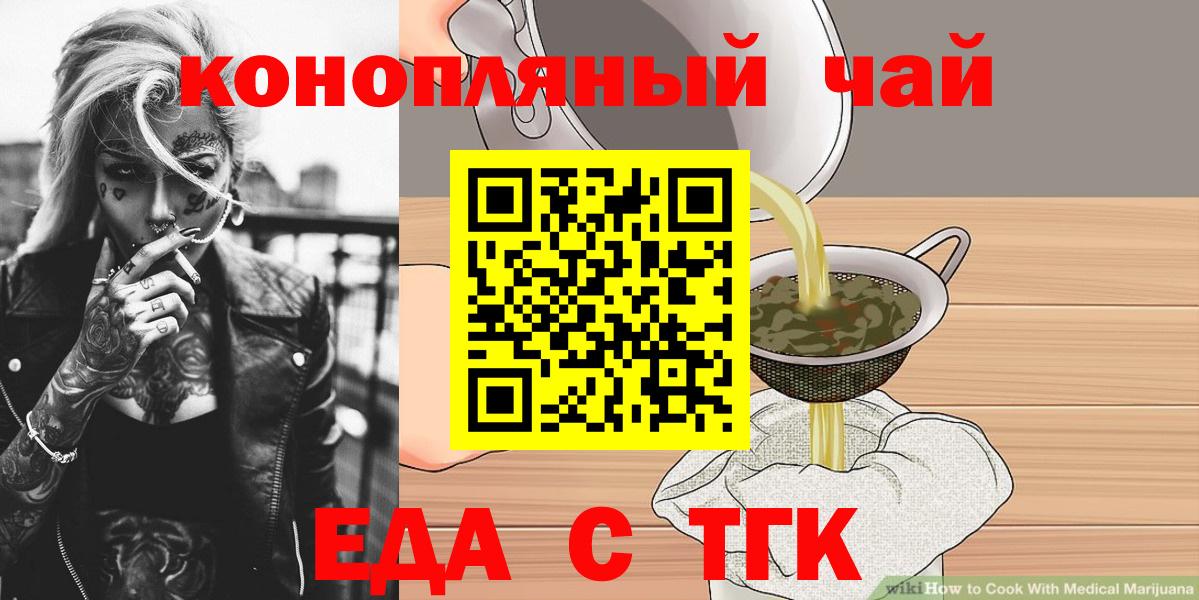 Печенье с ТГК конопля  Вход с VPN  Аксай 