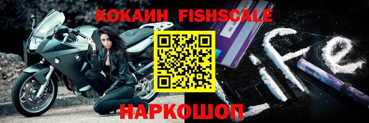 Кокаин 97% Аксай