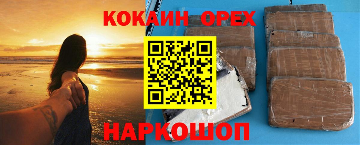 Cocaine  COCAIN Колумбийский  Вход с VPN  Кокаин Перу  Аксай 