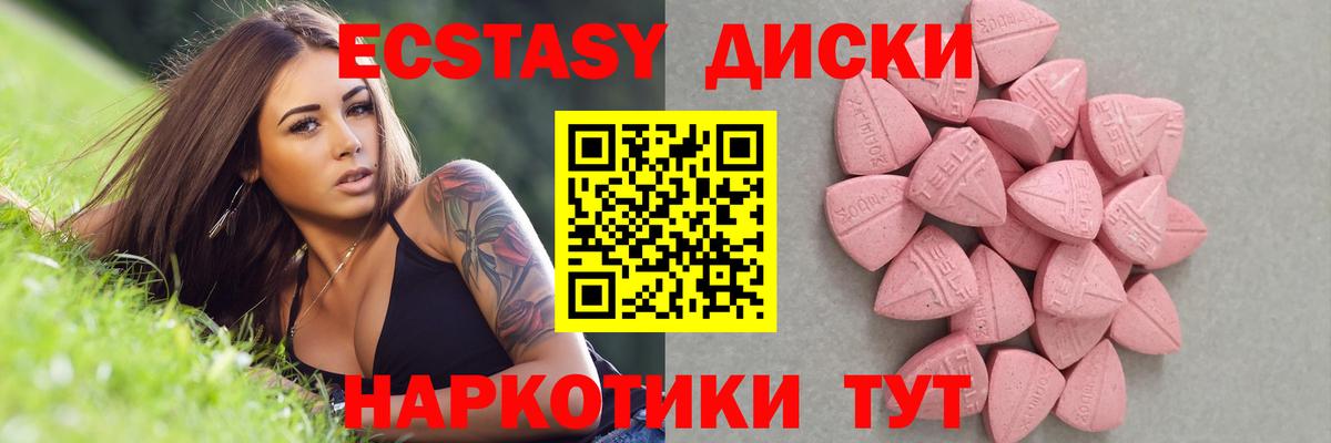 Ecstasy 280мг  Экстази таблы  Вход с VPN  где можно купить наркотик  mega онион  ЭКСТАЗИ  Аксай 