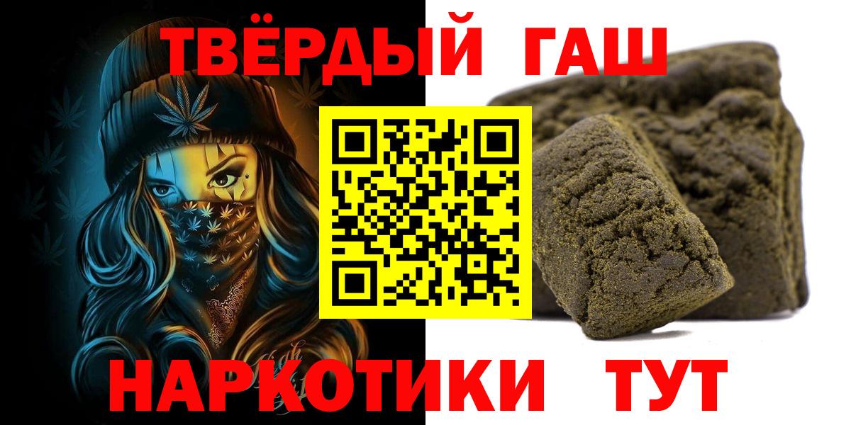 ГАШ Cannabis  ГАШ Изолятор  Гашиш  Вход с VPN  Аксай 