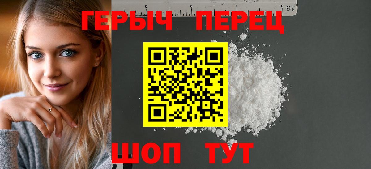 Аксай  ГЕРОИН  Вход с VPN  Героин Heroin 