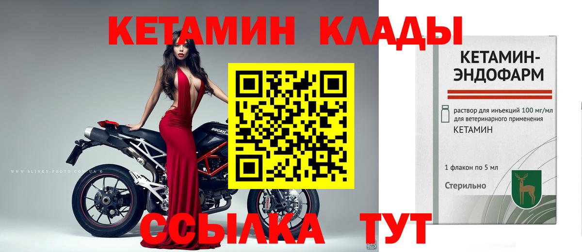 площадка какой сайт  Вход с VPN  Аксай  Кетамин VHQ 