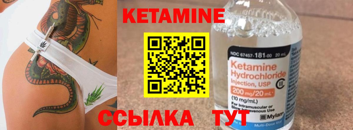 Кетамин VHQ Аксай