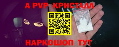 мяу мяу кристалл Можайск
