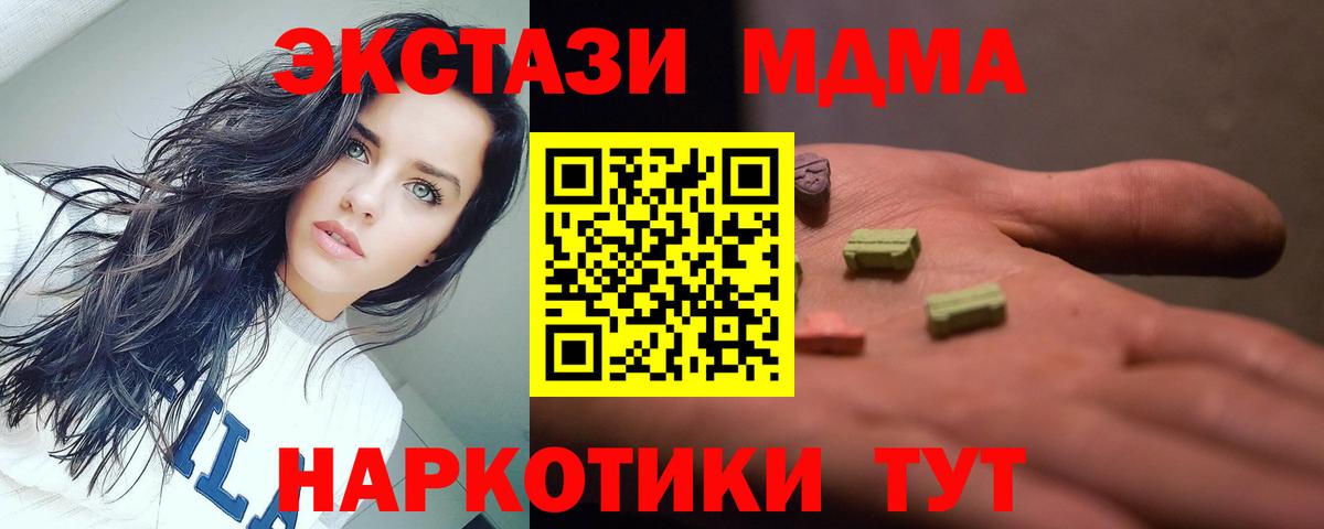 Аксай  МДМА кристаллы  Вход с VPN  MDMA VHQ 
