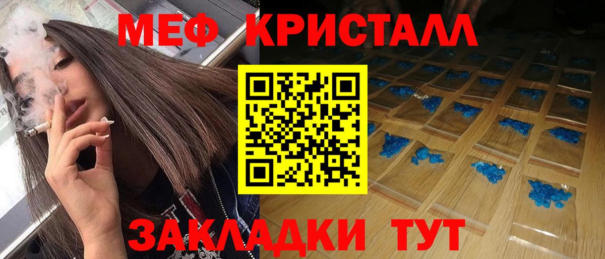 Мефедрон mephedrone  Вход с VPN  Аксай 