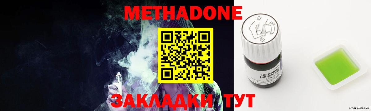 МЕТАДОН мёд  МЕТАДОН VHQ  Вход с VPN  Аксай 