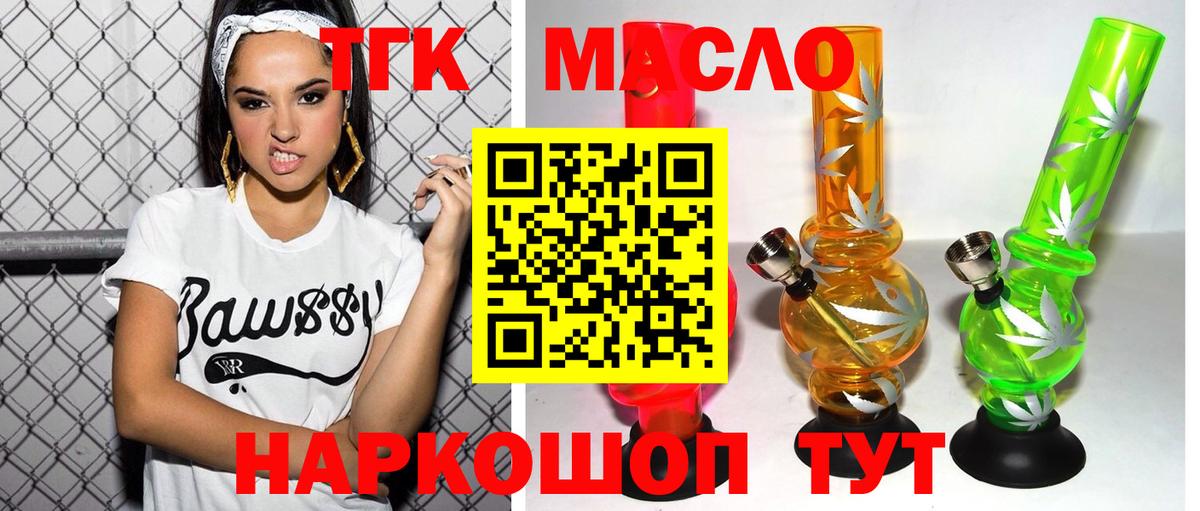 Аксай  Дистиллят ТГК Wax  ТГК вейп с тгк  Вход с VPN 