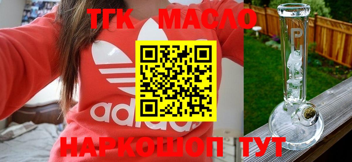 ТГК Wax Аксай